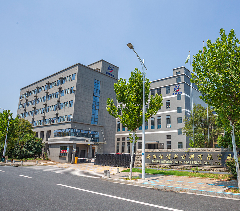 安徽恒博新素材有限公司
